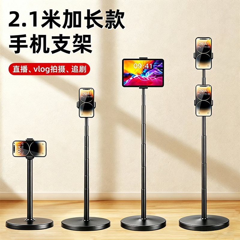 New Model of Live Streaming Photography Mobile Phone Desktop Stand for Taking Photos and Recording Videos, Multi-Functional, Extendable, Floor-Standing Large Disc Stand New Model of Live Streaming Photography Mobile Phone Desktop Stand for Taking Photos and Recording Videos, Multi-Functional, Extendable, Floor-Standing Large Disc Stand