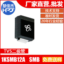 TVS������ 1KSMB12A ��Ƭ ����˲�����ƹ�Դͷ����:HJJ