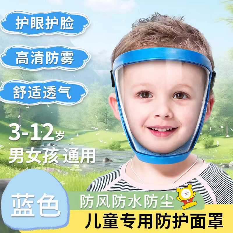 [Comprehensive Protection_Anti-fog Breathable] Children's Sky Blue