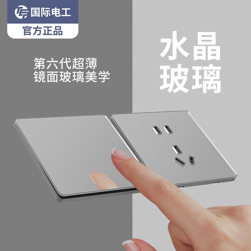 国际电工86型16a插座家用3插大功率一开带三孔空调热水器专用插座