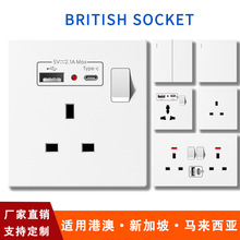 工厂直销白色PC英式13A香港澳版插座86英规插蘇带USB国际灯制面板