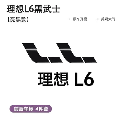 Other Automotive Exterior Supplies — Decoration Patch Car Accessories - abs-material-covered-model-bright-black-front-mark-rear-mark-ideal-l6-4-pieces