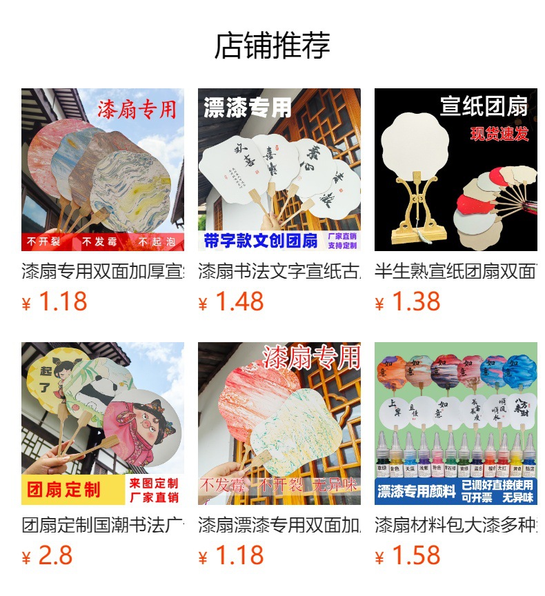 预览状态下无法点击,发布后,可点击跳转到对应的商品页面