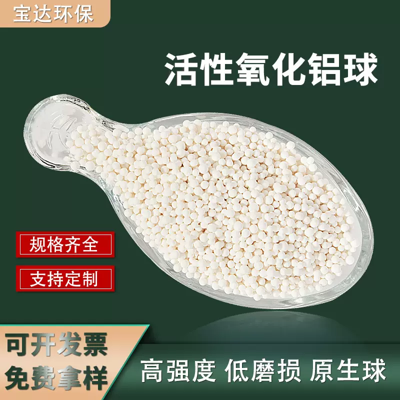 3-5mm白色铝球猫砂用原材料活性氧化铝吸湿净味颗粒实力工厂现货