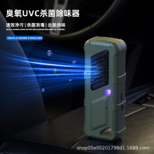 新款车载除味器臭氧智能充电空气净化器除烟家用鞋柜杀菌去味便携