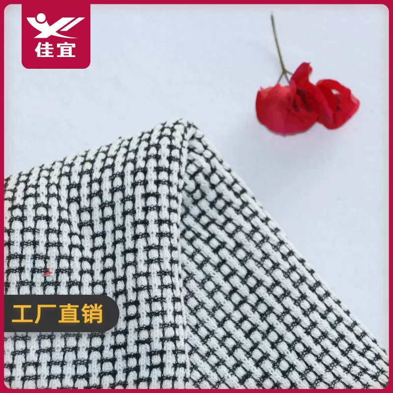 黑白提花格子布涤睛混纺交织面料 网眼布 圣诞装饰色织提花沙发巾