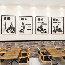 创意酒文化墙面装饰壁画酒馆酒吧烧烤餐饮饭店喝酒背景楼梯墙贴画