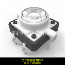 ��������12*12-7.2�����ᴥ��������LED��/��/��/��/����ɫ��˫ɫ