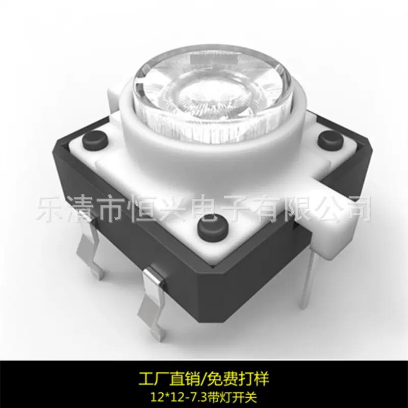 厂家批发12*12-7.2带灯轻触按键开关LED红/黄/蓝/绿/白颜色单双色