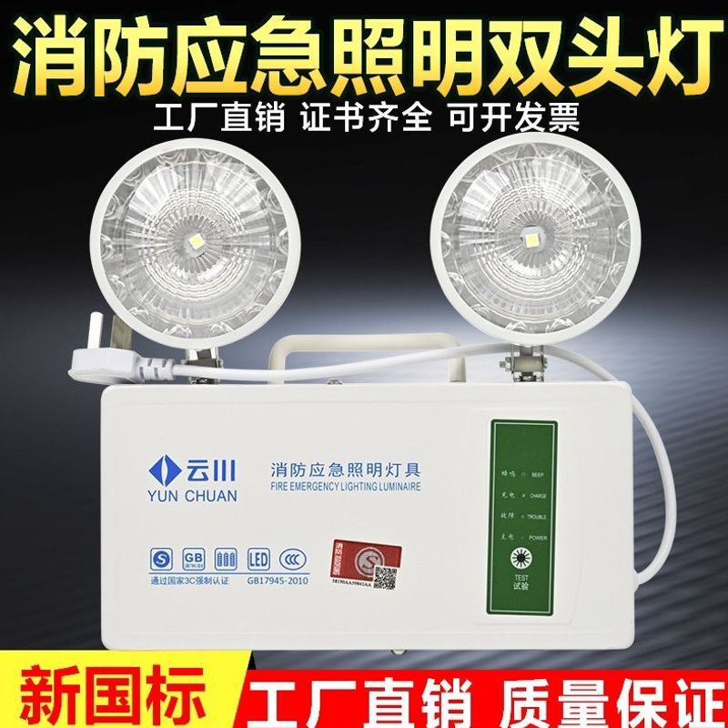 Two-In-One New National Standard Fire Emergency Light Led Safety Exit Sign Evacuation Power Outage Dual-Head Lighting Lamp Two-In-One New National Standard Fire Emergency Light Led Safety Exit Sign Evacuation Power Outage Dual-Head Lighting Lamp