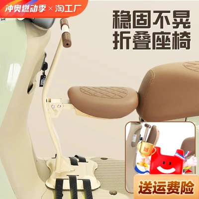 Electric car child seat – Electric car child seat