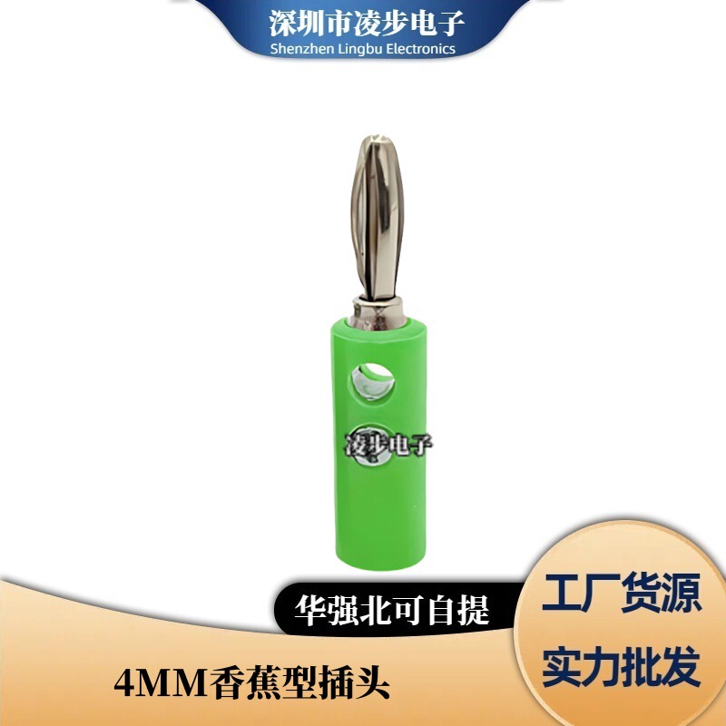 厂家直销香蕉插头4MM 测试插头 灯笼型/4mm香蕉插座JS-910B接线柱|undefined
