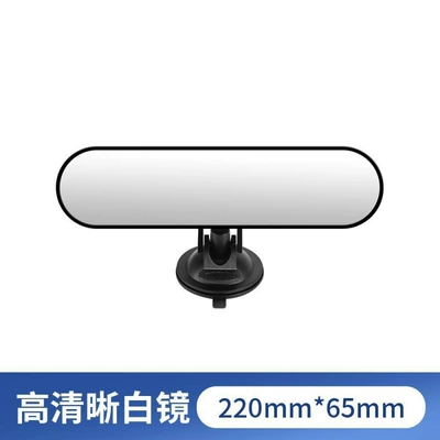 Car rearview mirror with wide field of view, interior mirror with suction cup mount, anti-glare reflector, universal type (Large field of view rear view auxiliary mirror) - huiqi-220mm-ultra-clear-white-mirror-suction-cup-adjustable-angle-limited-time-discount