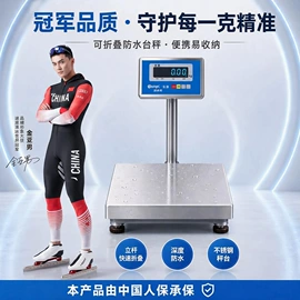 电子秤;地磅;其他衡器