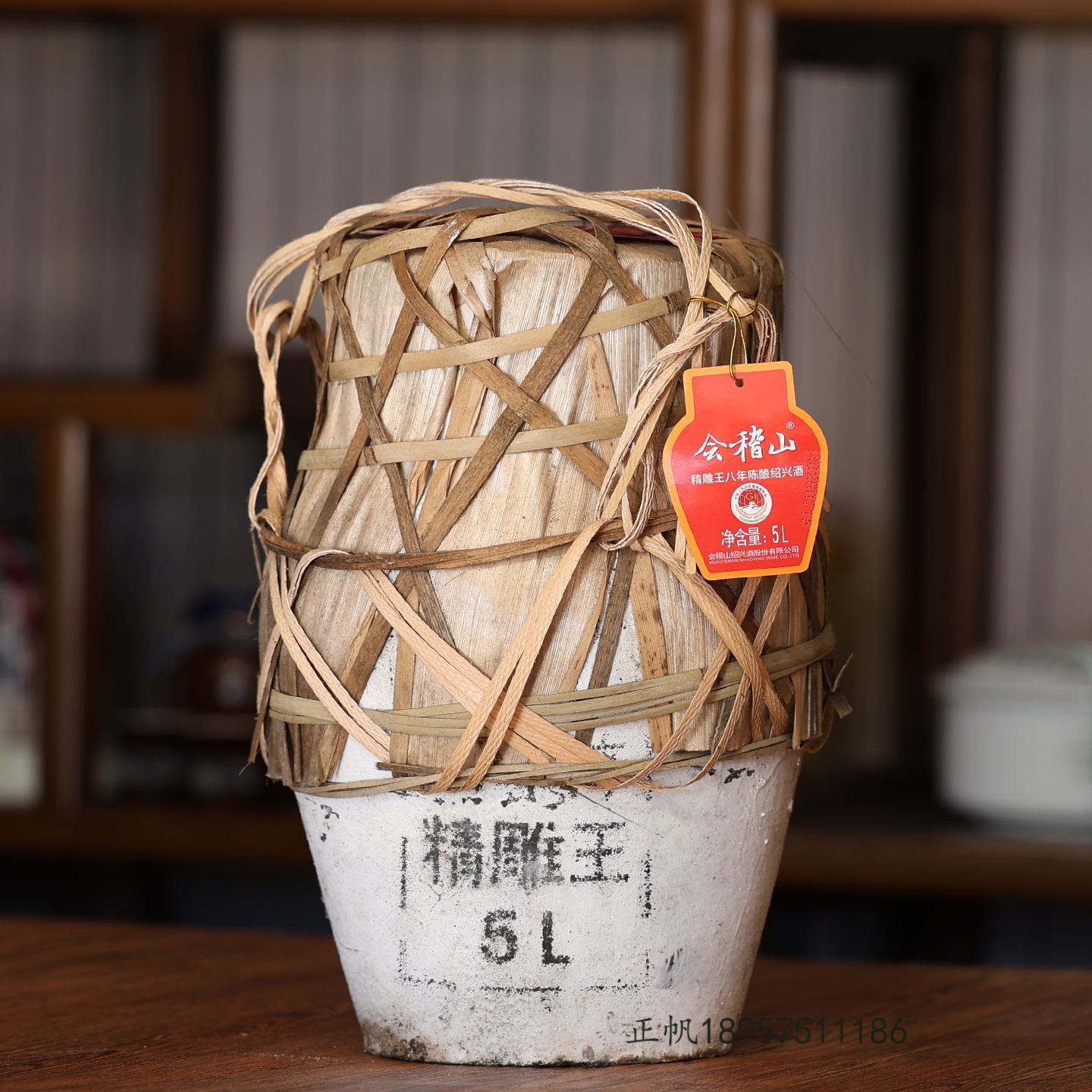 绍兴黄酒会稽山八年陈甜酒5L精雕王香雪酒手工竹编土坛