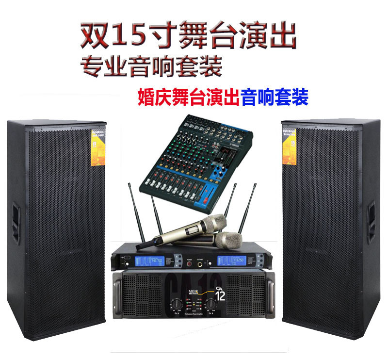 Aoyue doble 15 pulgadas gran etapa de audio al aire libre de la boda profesional rendimiento traje de altavoz