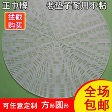 纯硅胶蒸笼垫蒸包子馒头蒸笼布硅胶蒸笼屉布不刷油不粘加厚48工厂