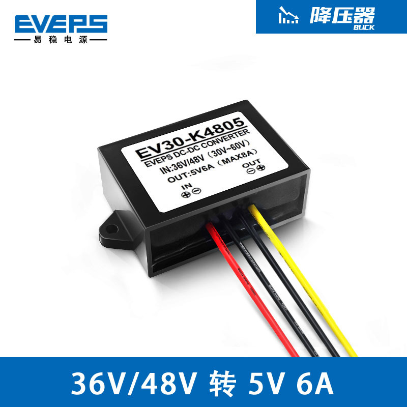 易稳48V转5V直流降压模块36V转5V电源转换器36V48V转5V防水降压器