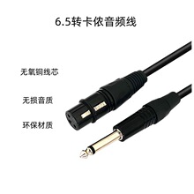 6.5�D���zĸ���l��6.35����о�DXLRƽ�������LԒͲ���{��̨��푾�