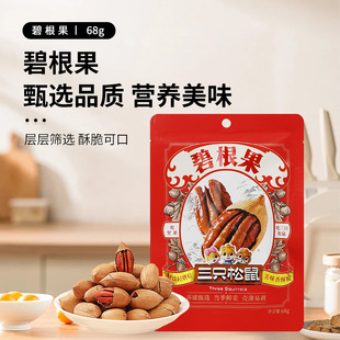 ��ֻ����̸���68g/�����e��ʳ���͈Թ�С���k���ҽ��ɹ��Ӱ��]