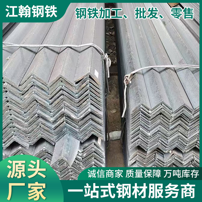 Q235B热镀锌角钢光伏配件打孔支撑耐腐蚀30*30等边角钢热镀锌角钢