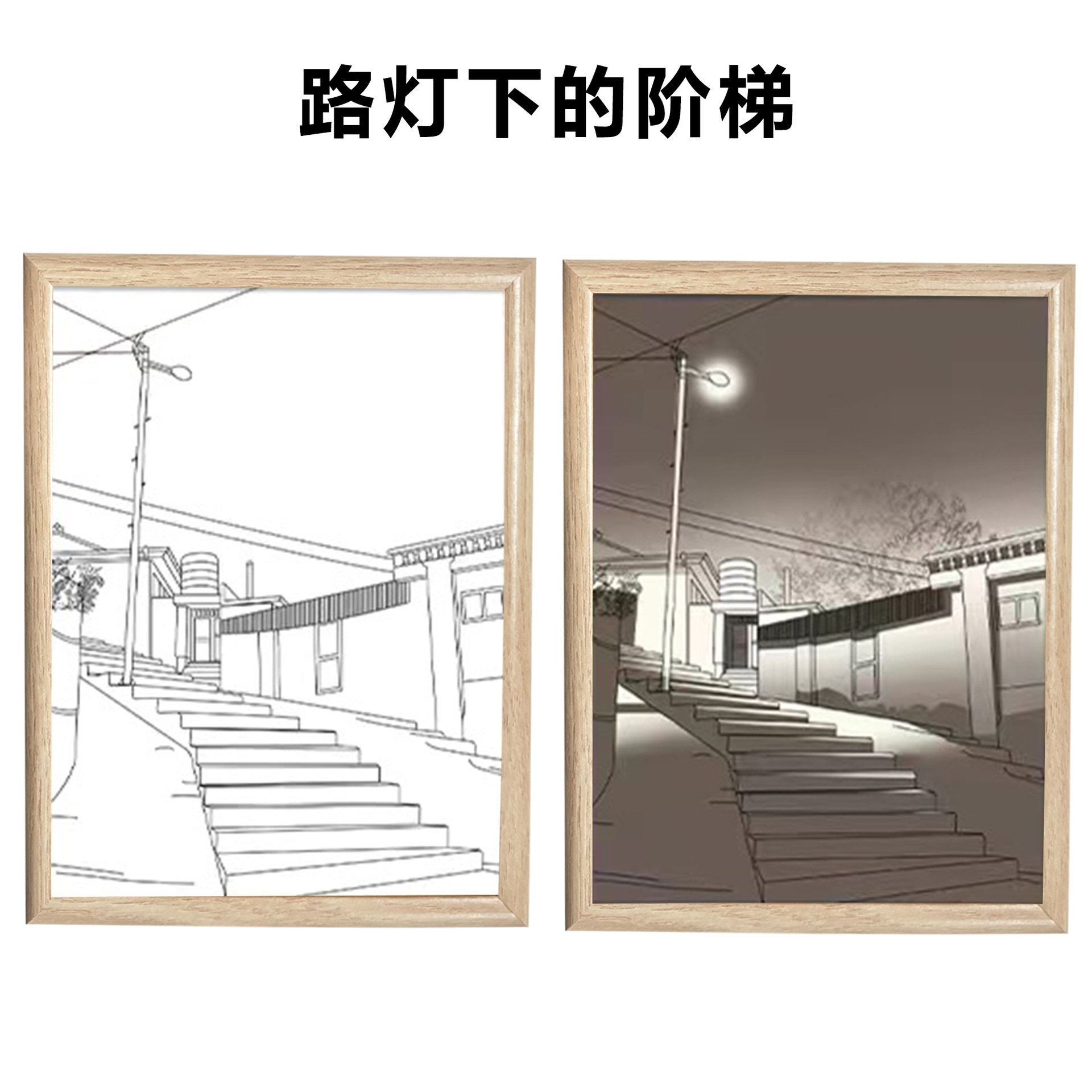 가로등 아래 계단(3색 S사이즈) 17x23cm