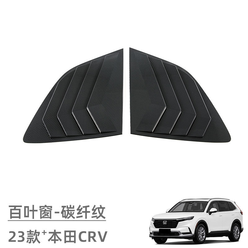 [back window louvers-carbon fiber pattern] 2-piece set