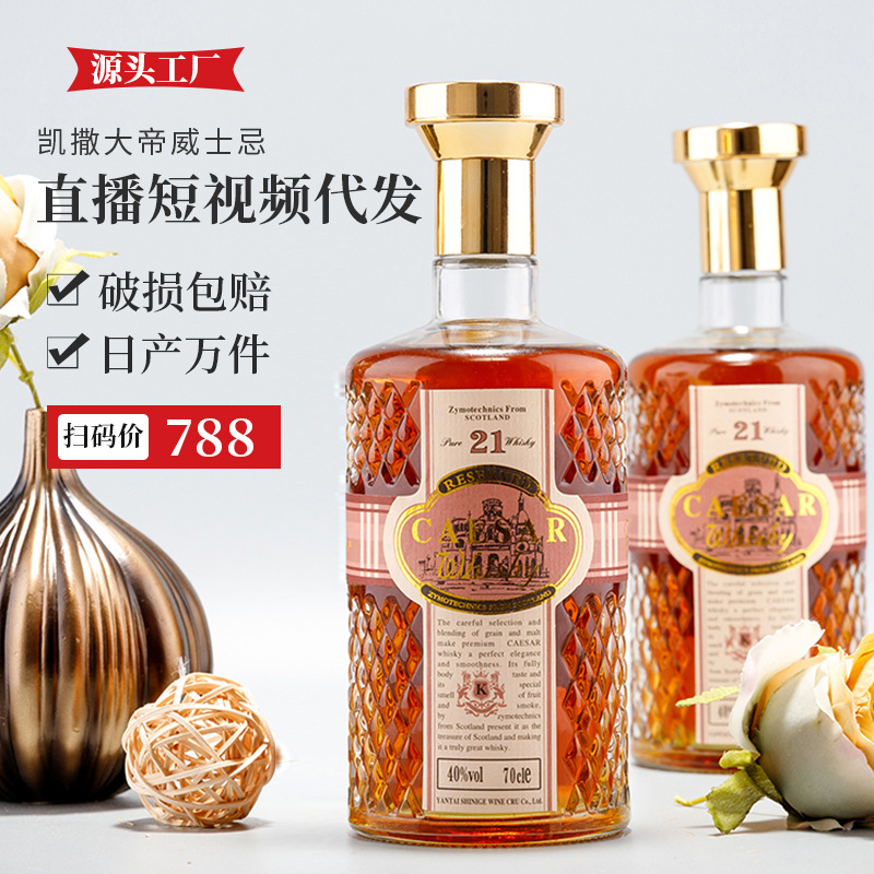 酒厂家批发超市便利店酒水代理威士忌夜场KTV充场洋酒可乐桶调酒