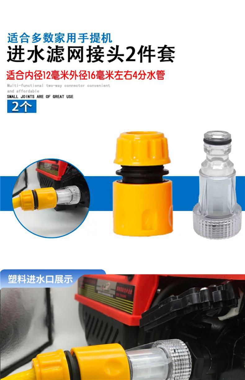 High-Pressure Car Washing Machine Accessories Quick Connector Guide Car Yili Adapter Copper Water Inlet Pipe Nipple Filter Connector