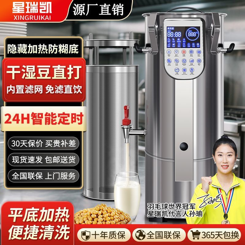 Xing Rui Kai máquina de molienda automática sin filtro de gran tamaño de leche de soja de gran capacidad de molienda de leche de soja de gran capacidad de desayuno comercial