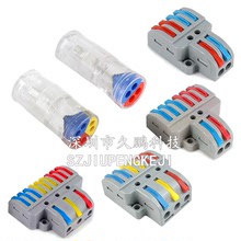 可拼接式快速接线端子电线灯具并线连接器按压式对接组合器
