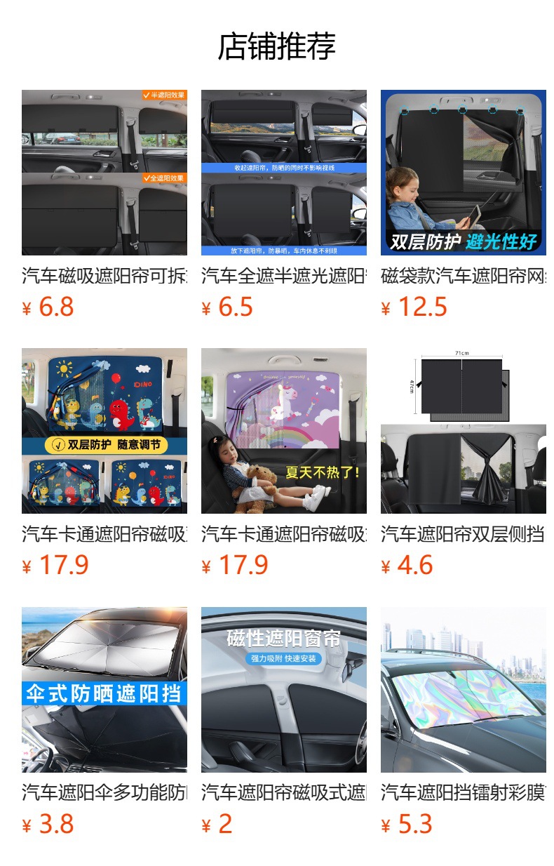 Car mesh sunshade magnetic suction car sunscreen window sunshade magnet non-destructive installation of heat insulation sunshade