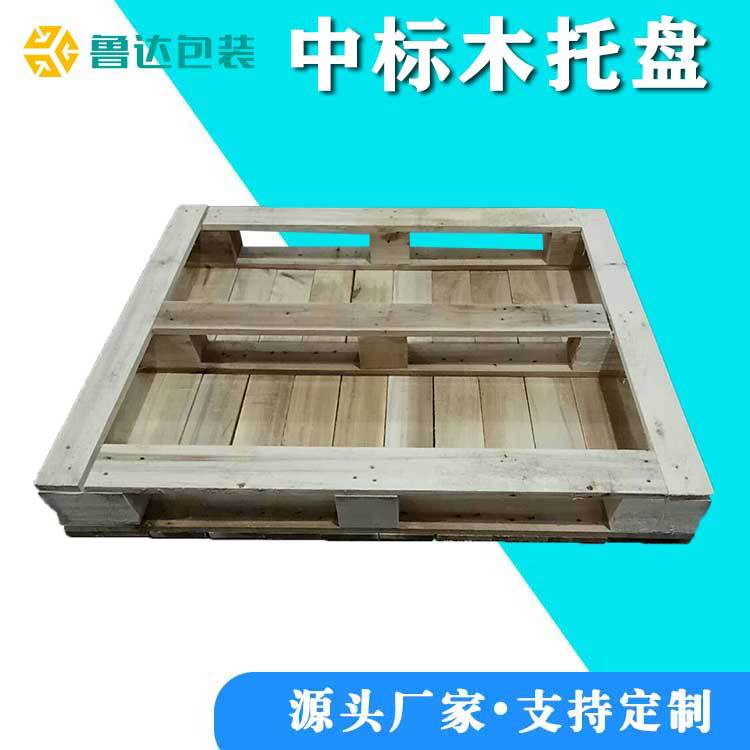 木质托盘中标木托盘物流仓储垫板出口叉车托盘码垛栈板