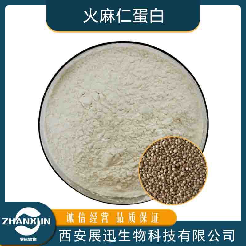 Hemp Kernel Protein 50% 60% 70% 75% 90% Hemp Kernel Protein White Hemp Kernel Protein SC Factory