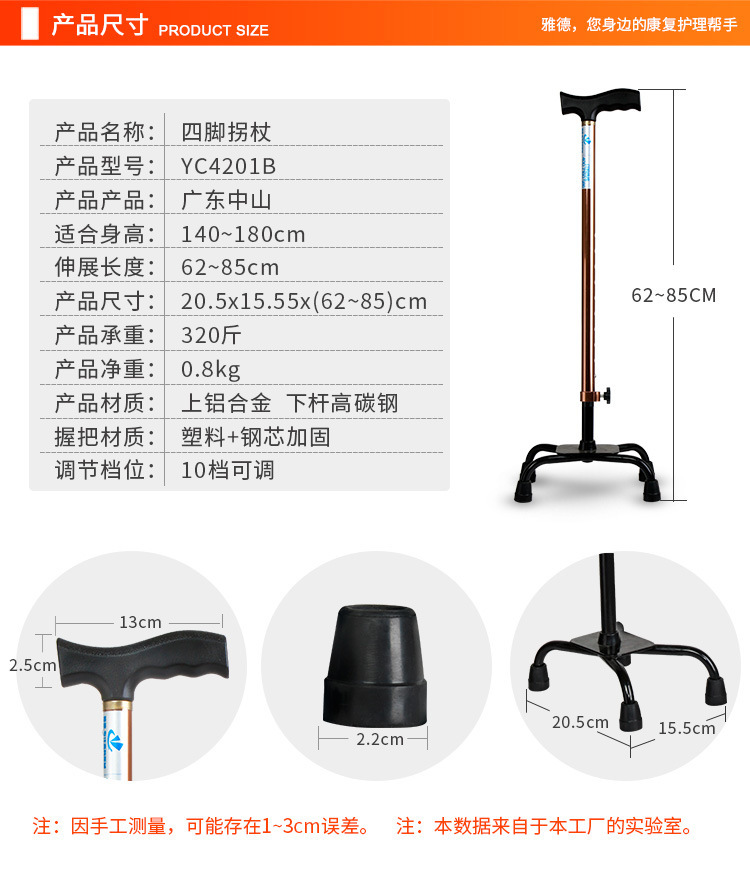 老年人拐杖航空级铝合金高度可调残疾人四角起身扶手单手拐登山杖-阿里巴巴