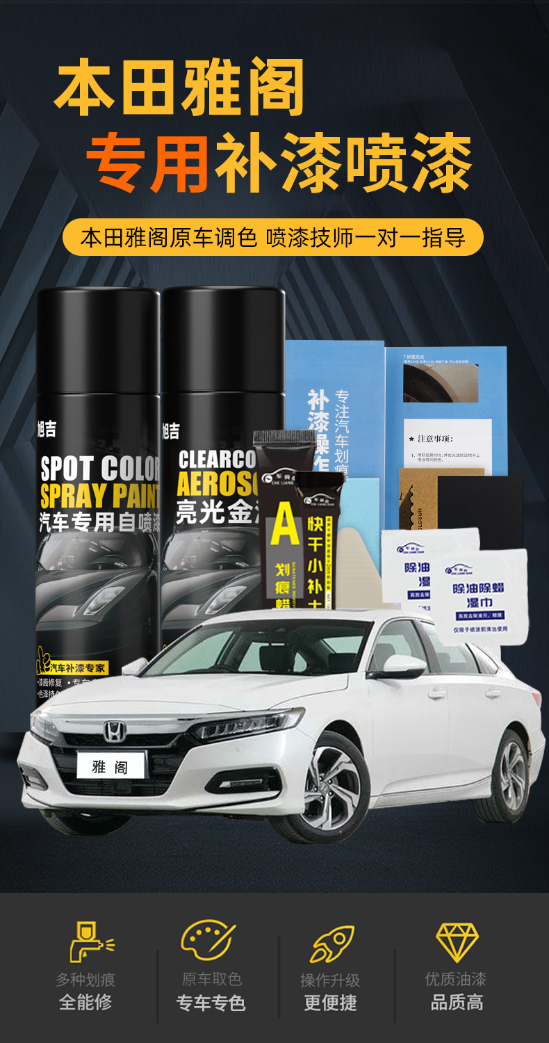 Suitable for Honda Accord self-painting car touch-up pen in pearl white and Oft black to remove scratches
