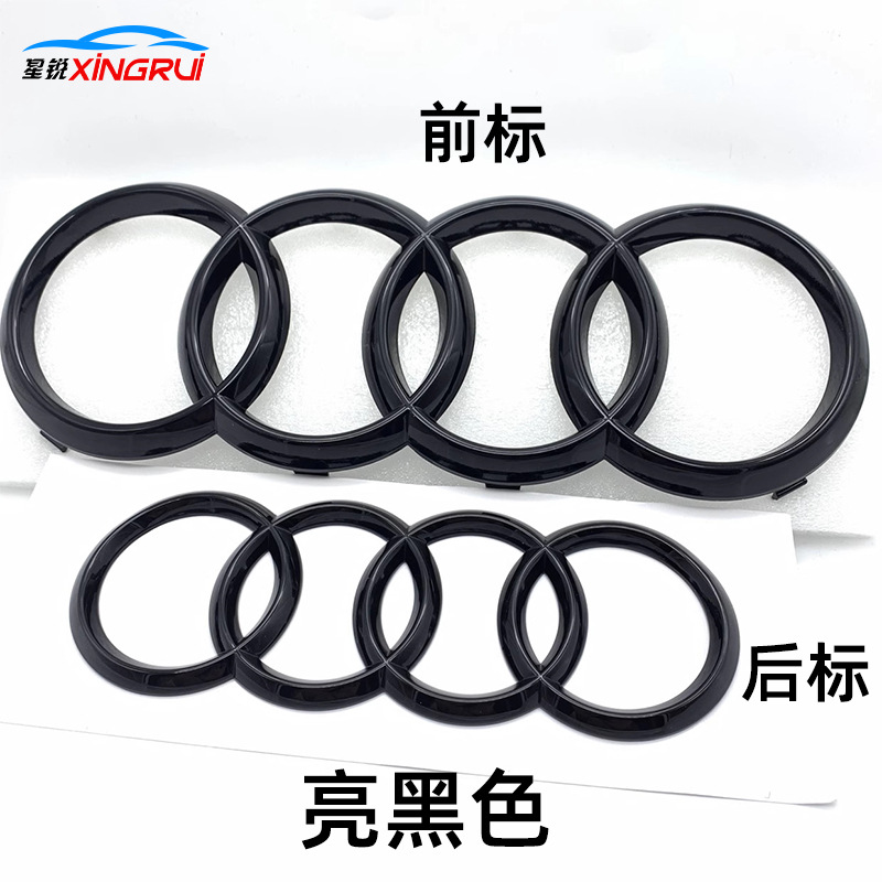 Suitable for New and Old Models of Faw Audi Four Rings A3A5A4La6Lq5Q7 Mid-Grid Logo, Tail Logo, Front and Rear Logo, Modified Car Logo