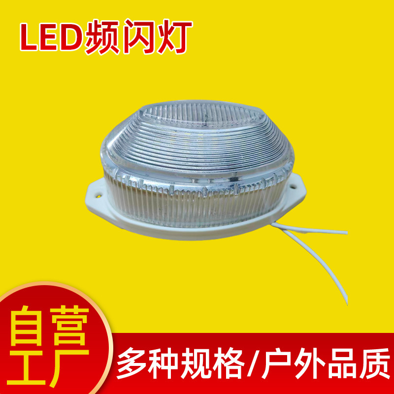 White Led Strobe Light, Transparent Flashing Light, Alarm Signal Light, Warning Light, Mini Flashing Light Alarm, Wholesale White Led Strobe Light, Transparent Flashing Light, Alarm Signal Light, Warning Light, Mini Flashing Light Alarm, Wholesale