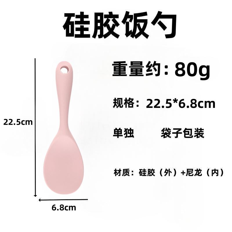 硅胶饭勺饭更全包硅胶装饭漂勺不粘锅厨具用品工具一体式现货供应|undefined