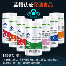 批发多种维生素咀嚼片每日补充钙铁锌硒镁矿物复合维生素C维生素E