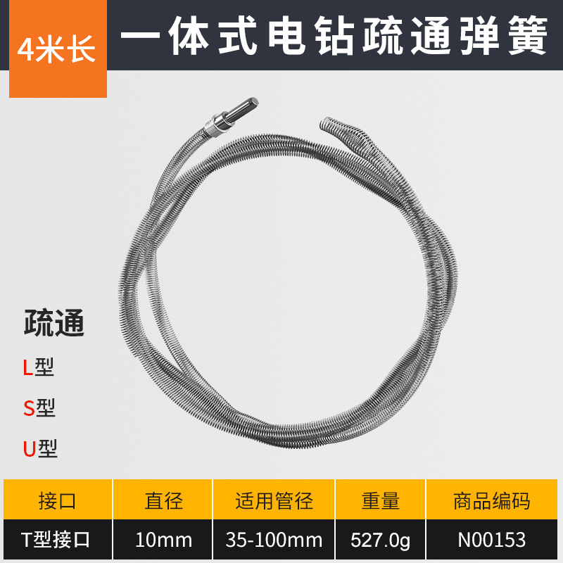 Resorte para desatascar desagües con taladro eléctrico doméstico, resorte de alta densidad de 10 mm de grosor y encriptado, específico para desatascar desagües.