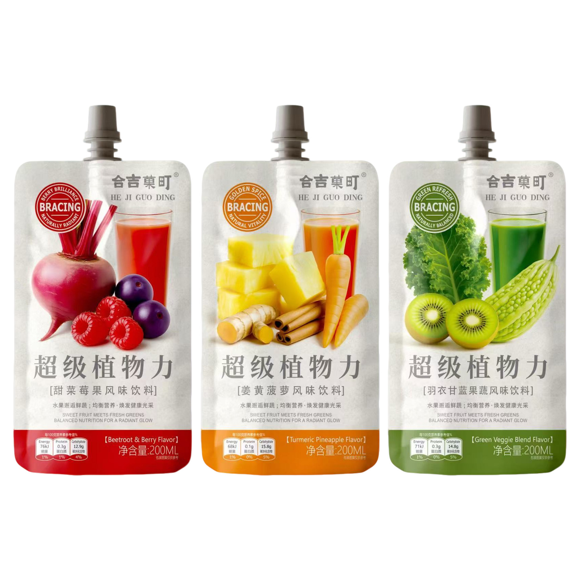 合吉菓町超级植物力果蔬汁健康休闲饮料羽衣甘蓝甜菜莓果姜黄饮品