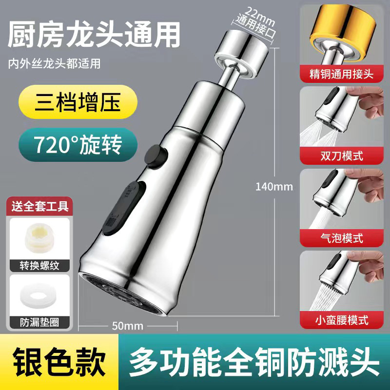 厨房水龙头防溅头通用万向延伸器水嘴加长万能增压花洒神器喷头|undefined