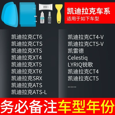 Rearview mirror rainproof sticker Rainy Days - special-for-cadillac-5-piece-pack-remark-model-year