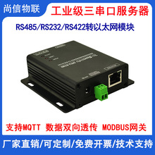 RS485/RS422/RS232�D��̫�Wģ�K �W���DModbus RTU/TCP�W�P MQTT