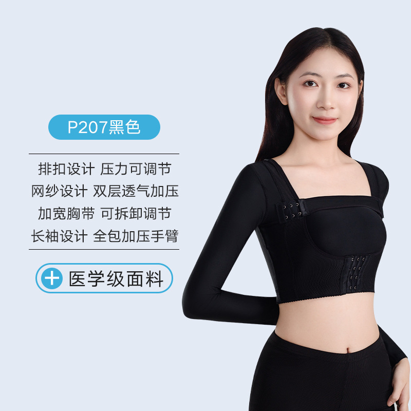 Long-sleeved compression garment for post-arm liposuction, auxiliary breast compression bra, upper arm liposuction compression recovery arm sleeve