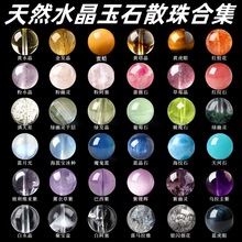 岑天然水晶手串散珠diy材料黄水晶珠子玉石虎眼石青金石蜜蜡散珠