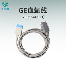 GE监护仪DASH3000 4000 5000机器端血氧传感器连接线2006644-001