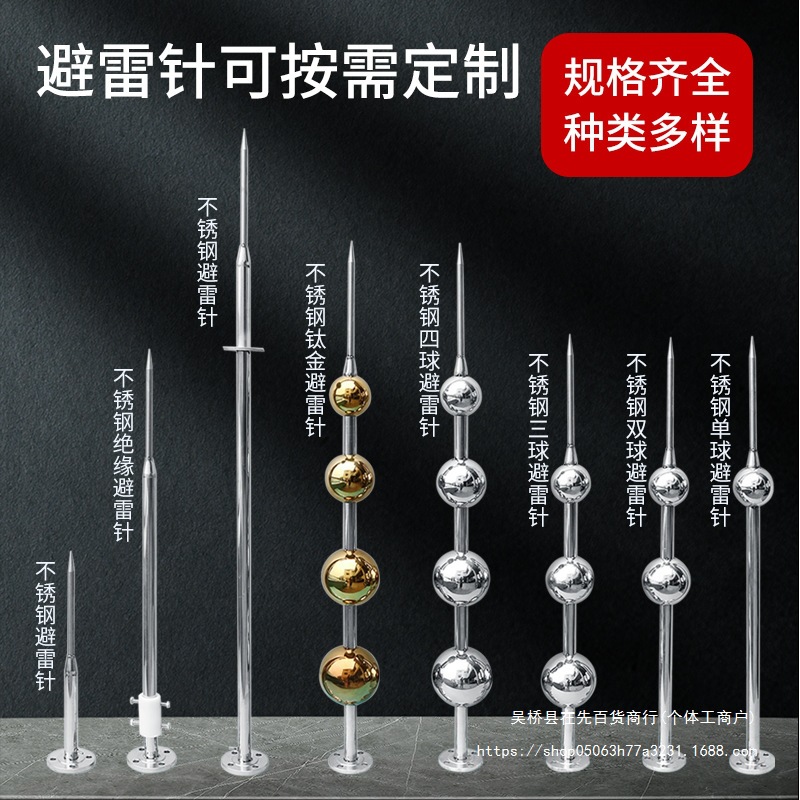 不锈钢避雷针屋顶室外防雷针农村家用别墅工业级避雷器户外接闪器