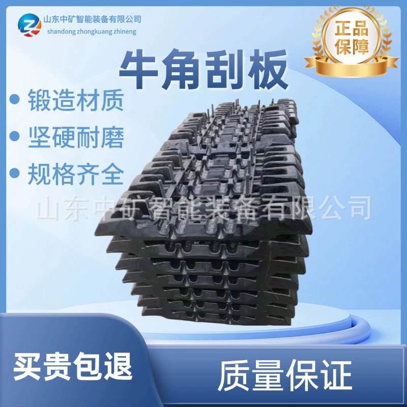 Многоспецификационный скребок для угольной шахты, скребок для горных работ среднего размера, кованый скребок для горных работ, скребок для машины со скидкой